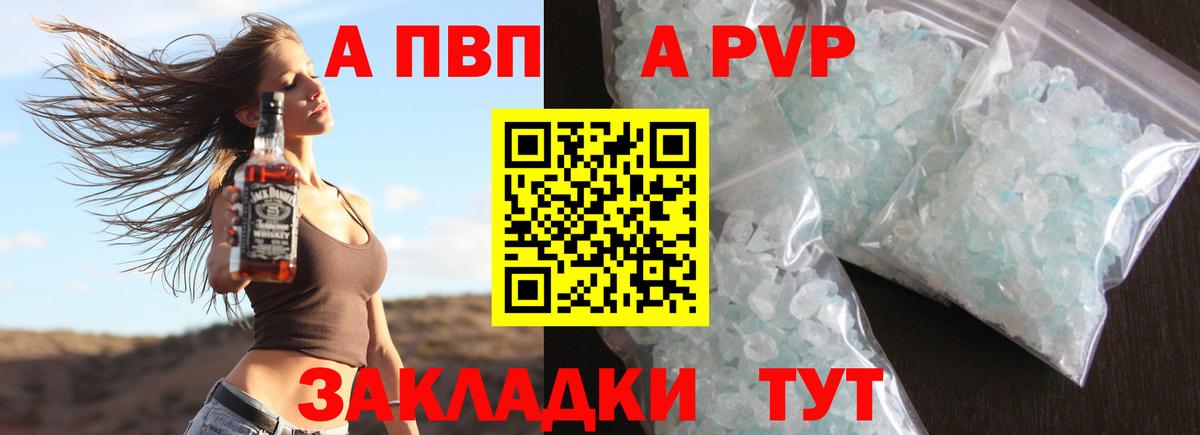 Альфа ПВП мука  APVP Соль  Ипатово  Alpha-PVP  Альфа ПВП кристаллы  Вход с VPN 