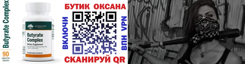 БУТИРАТ оксибутират  shop официальный сайт  Ипатово 
