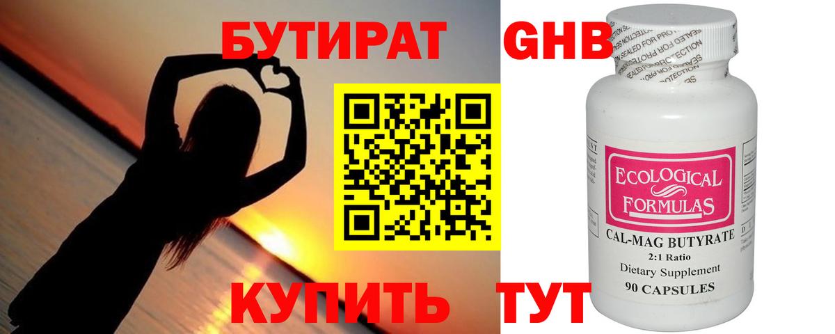 Ипатово  БУТИРАТ бутик  Вход с VPN 
