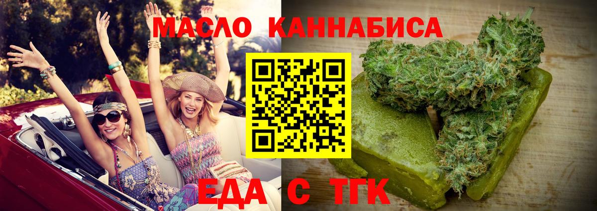 Ипатово  Cannafood марихуана  Вход с VPN 