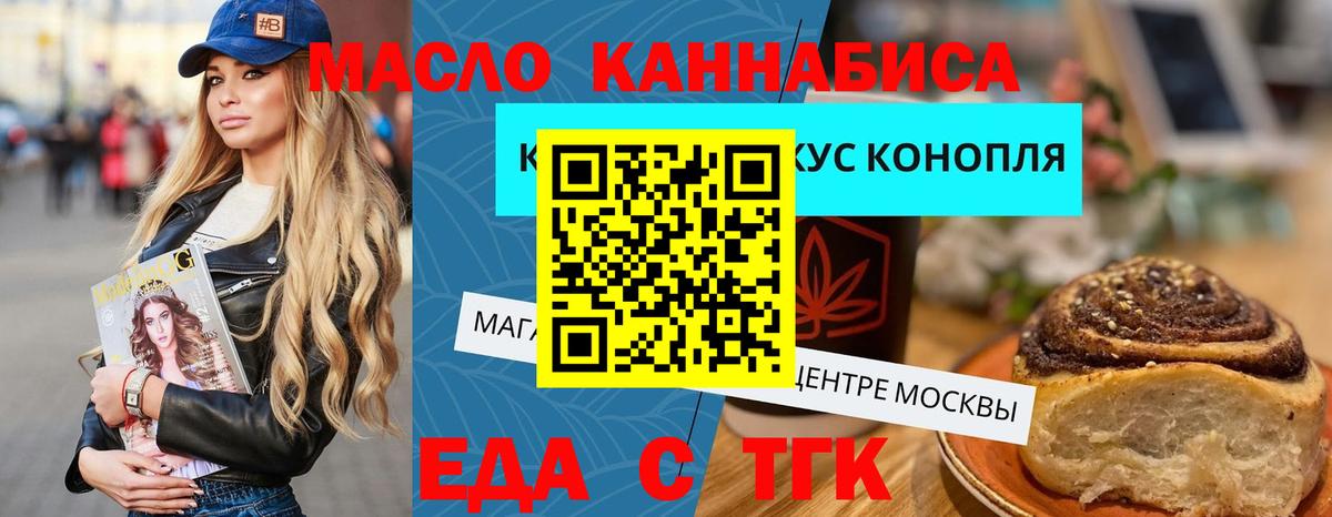 Cannafood конопля Ипатово
