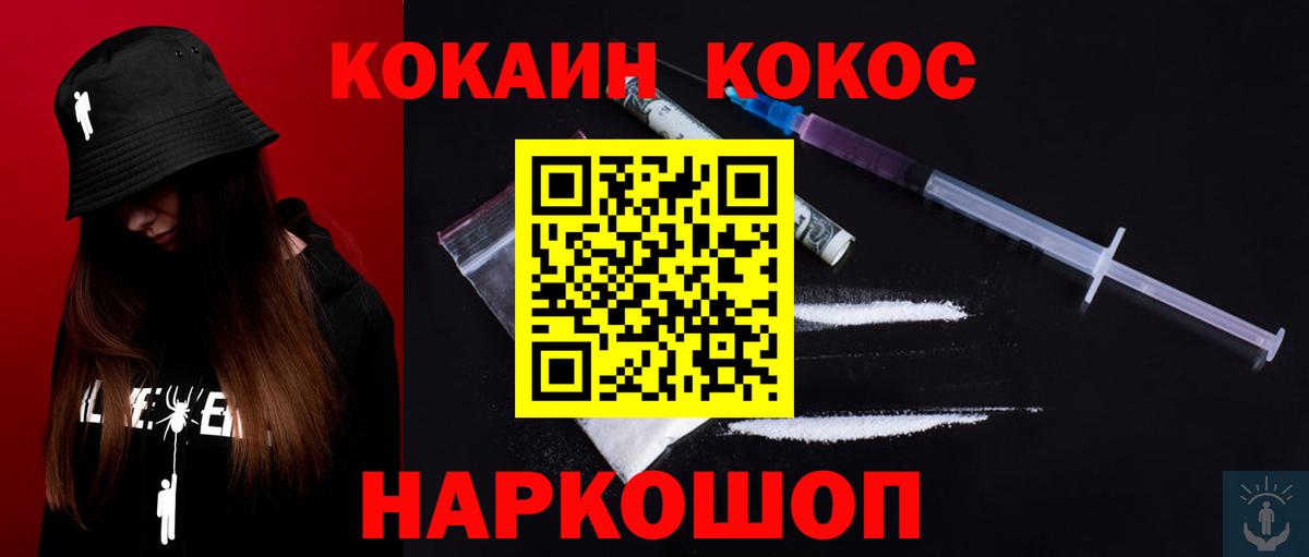 Cocaine  Вход с VPN  купить наркоту  Ипатово  Кокаин 98%  COCAIN Fish Scale 