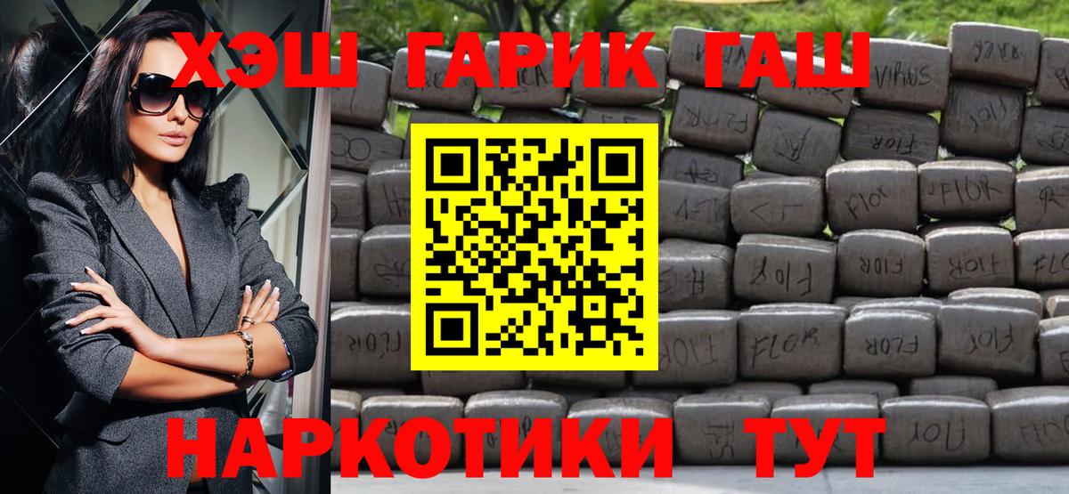ГАШ VHQ Ипатово
