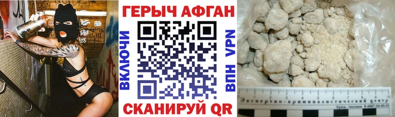 Героин Афган  Ипатово 