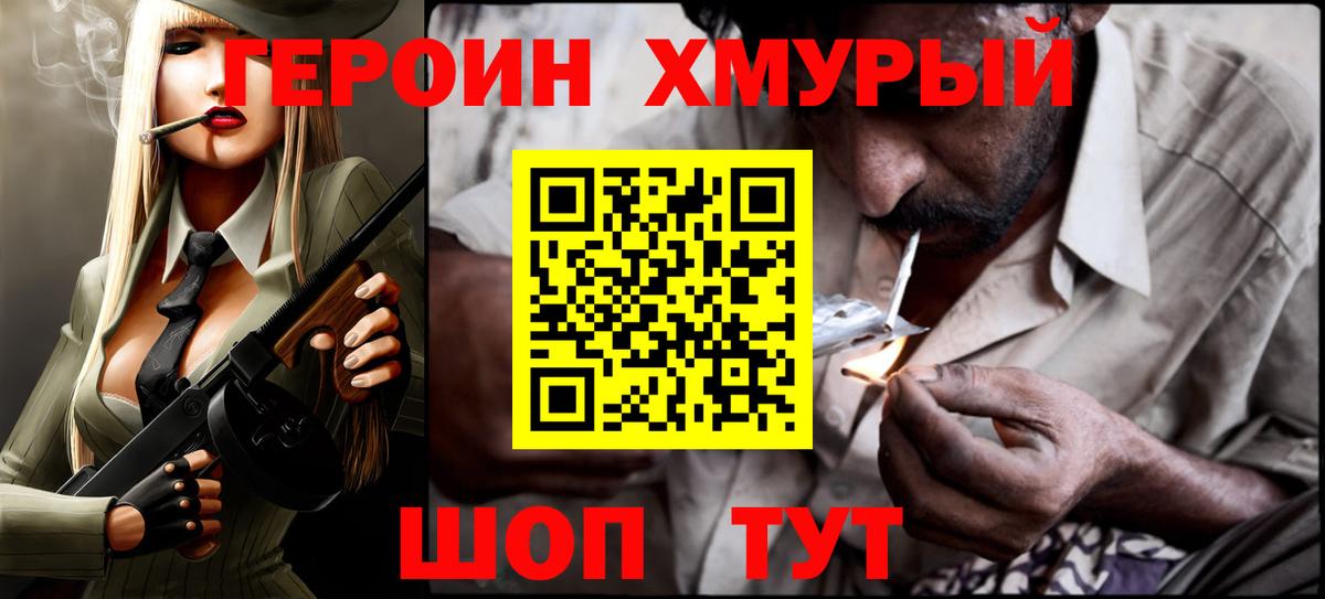 Героин  Вход с VPN  Ипатово  Героин VHQ 