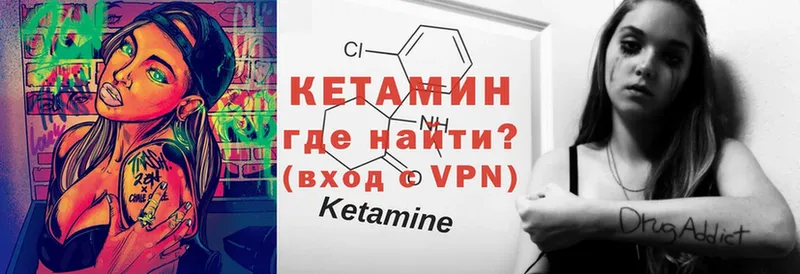 КЕТАМИН ketamine  MEGA онион  Ипатово 