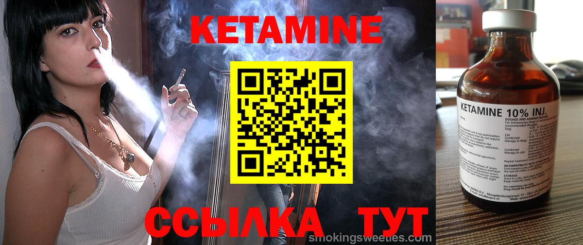 КЕТАМИН ketamine Ипатово