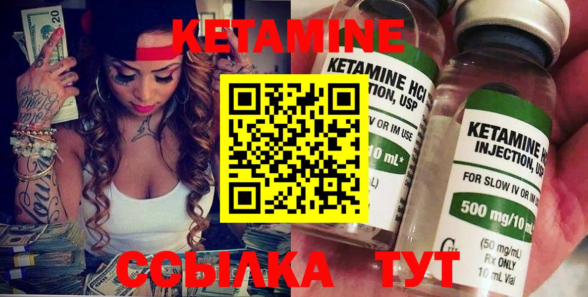 Кетамин ketamine  Вход с VPN  Ипатово 