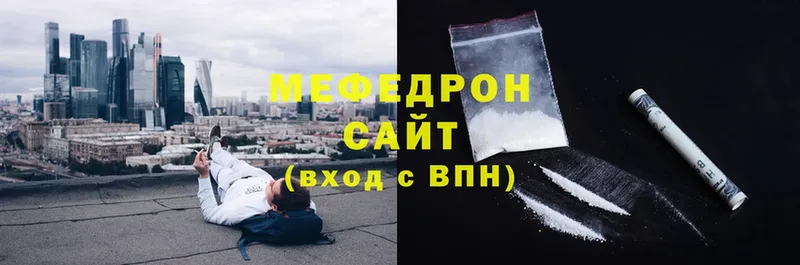 МЕФ mephedrone  где продают наркотики  Ипатово 