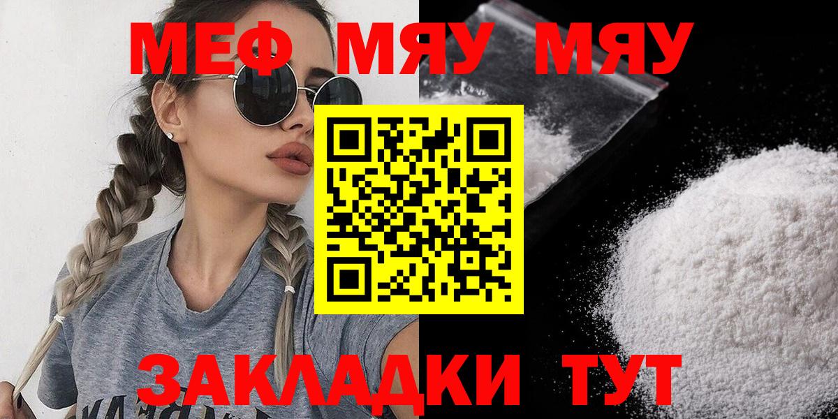 МЕФ кристаллы Ипатово