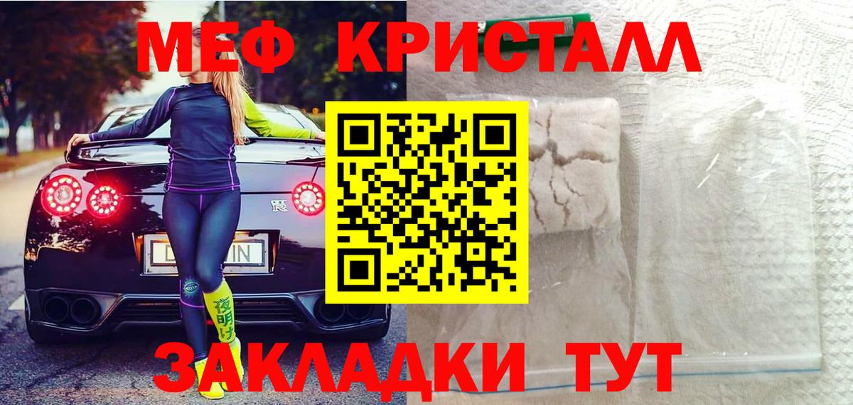 МЯУ-МЯУ мука  Меф 4 MMC  Меф  Вход с VPN  Ипатово 