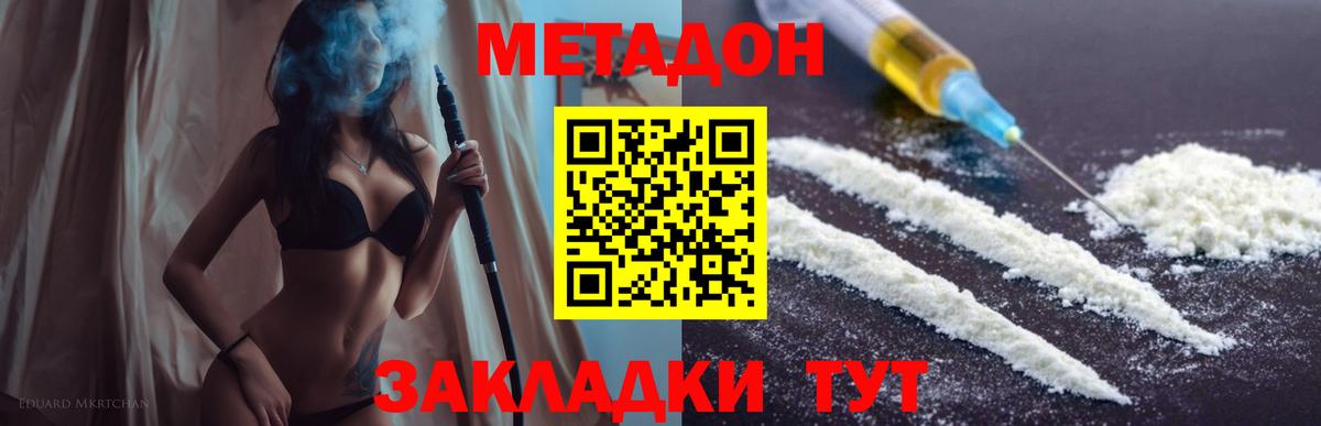 Ипатово  Метадон белоснежный  Вход с VPN 