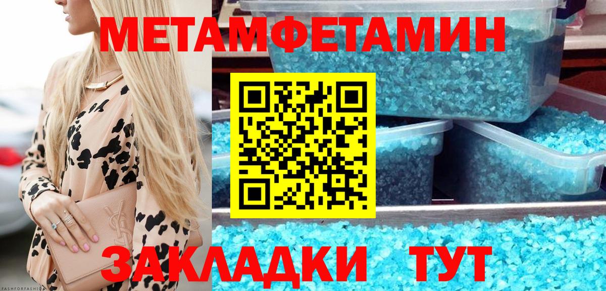 Метамфетамин  Вход с VPN  Ипатово  МЕТАМФЕТАМИН Декстрометамфетамин 99.9%  МЕТАМФЕТАМИН Декстрометамфетамин 99.9% 