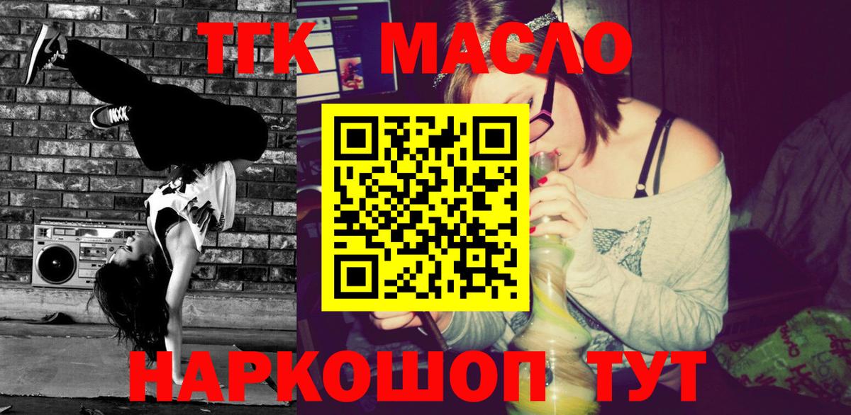 Дистиллят ТГК концентрат  Вход с VPN  Дистиллят ТГК THC oil  Ипатово 